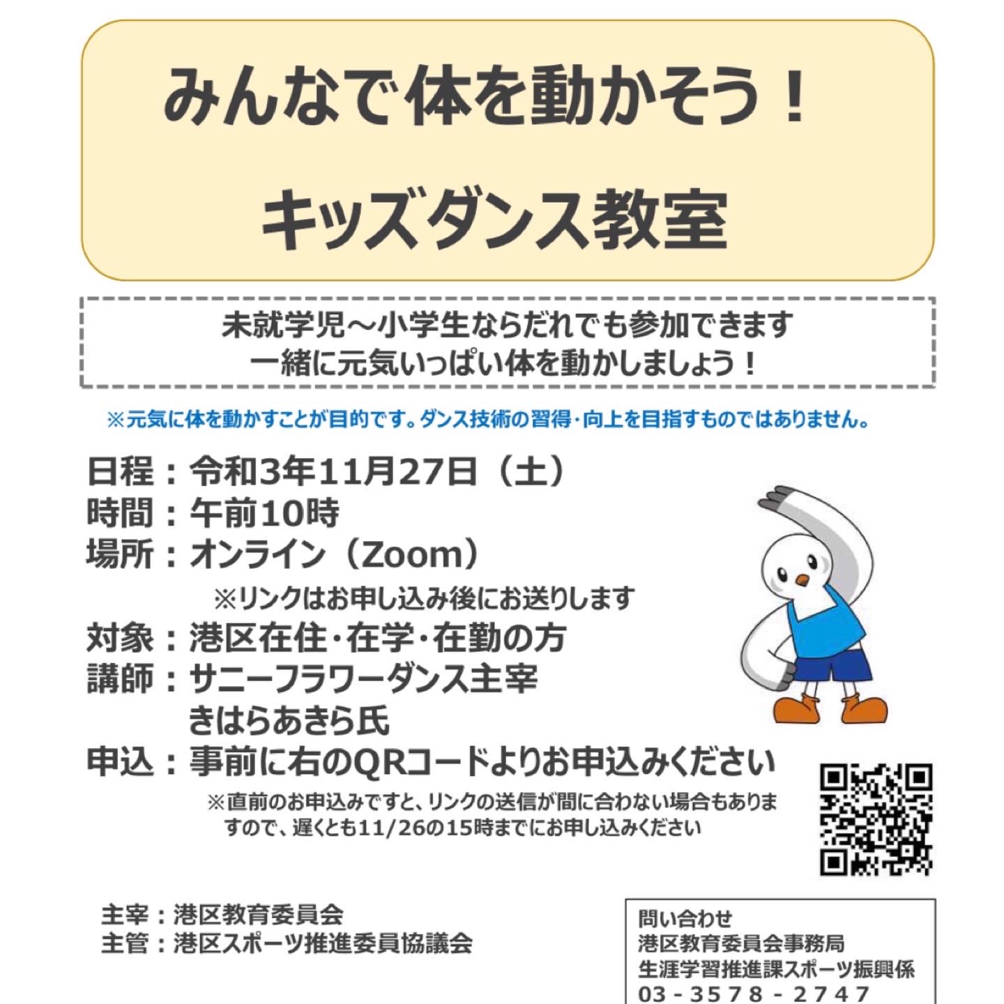障がい児・ダウン症のためのダンスレッスン：サニーフラワーダンス