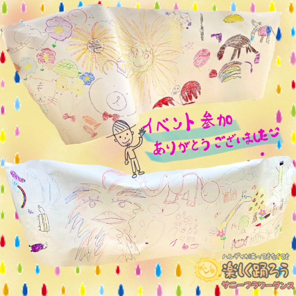 障がい児・ダウン症のためのダンスレッスン：サニーフラワーダンス