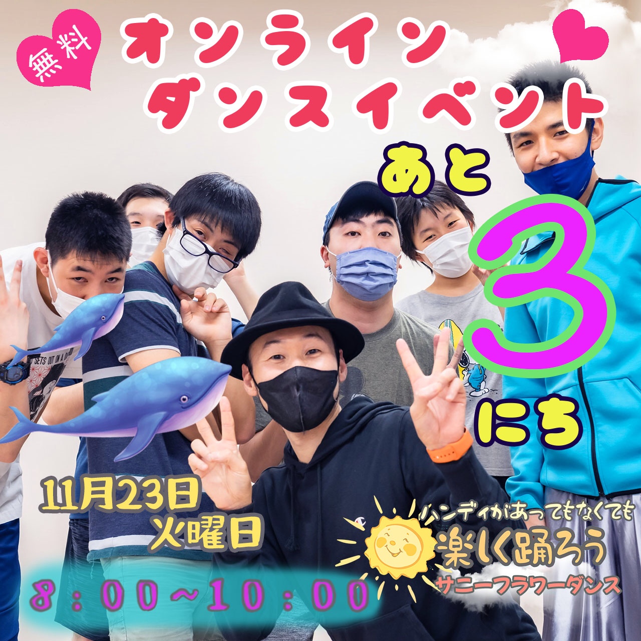 障がい児・ダウン症のためのダンスレッスン：サニーフラワーダンス