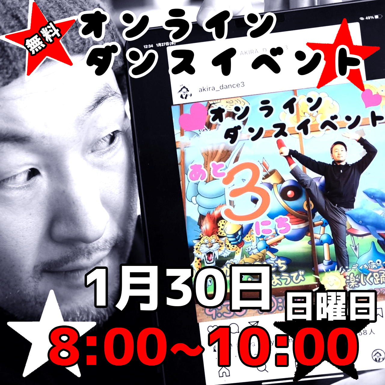障がい児・ダウン症のためのダンスレッスン：サニーフラワーダンス