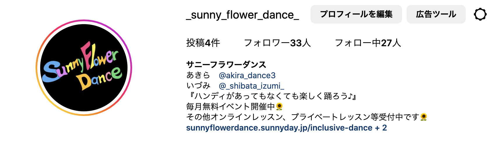 障がい児・ダウン症のためのダンスレッスン：サニーフラワーダンス