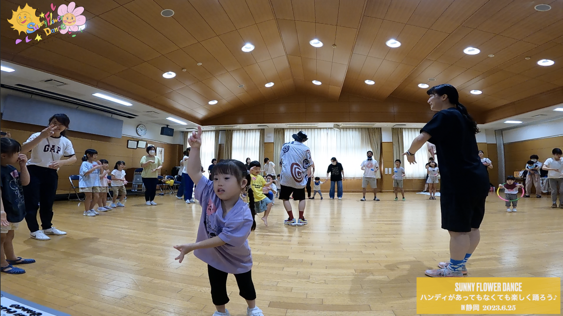 障がい児・ダウン症のためのダンスレッスン：サニーフラワーダンス