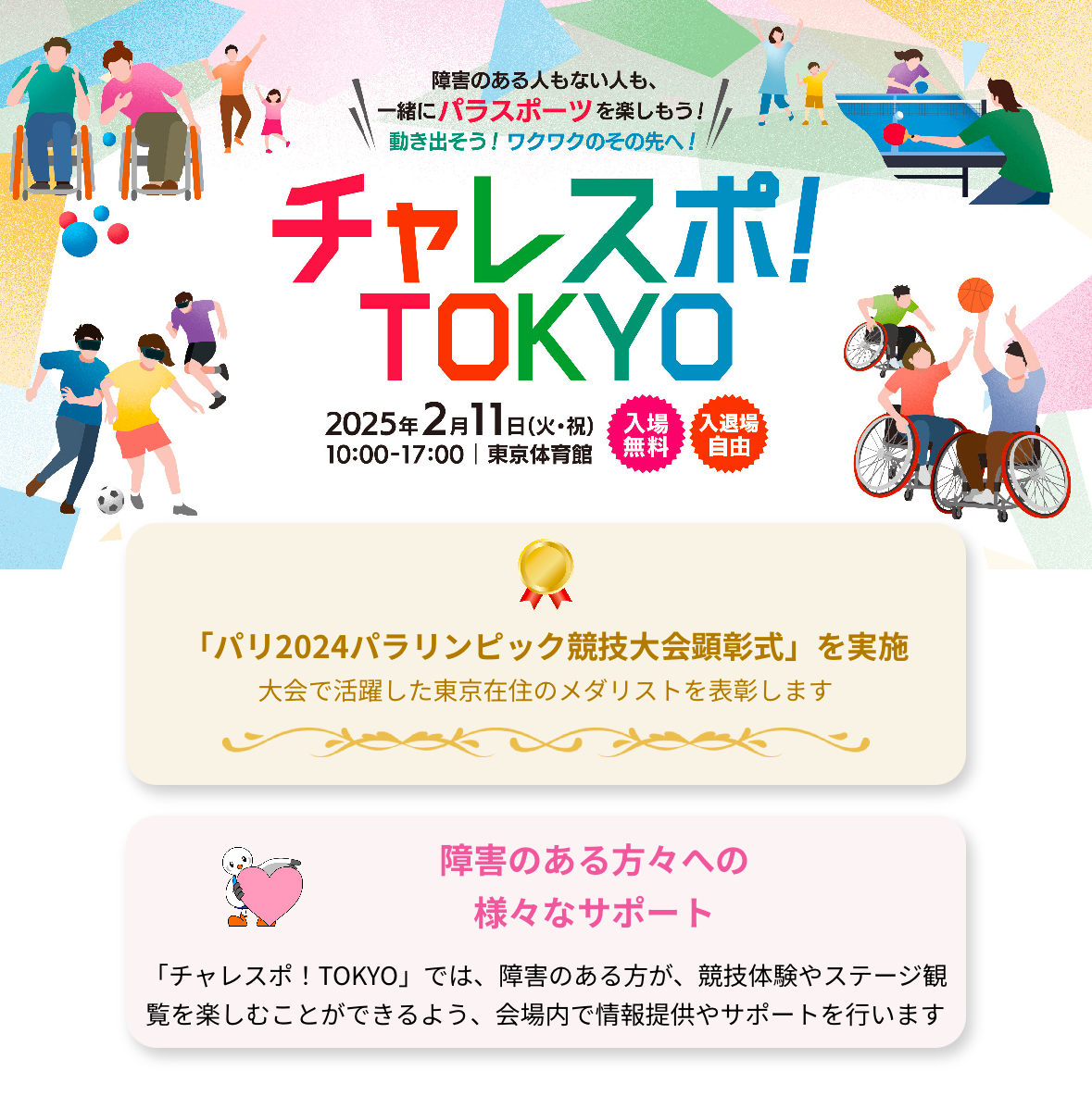 障がい児・ダウン症のためのダンスレッスン：サニーフラワーダンス