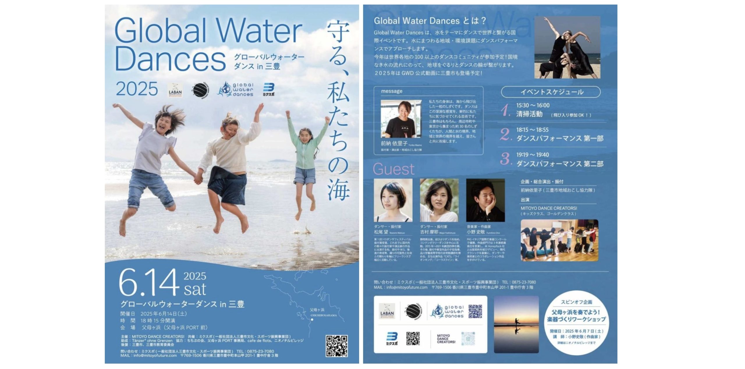 障がい児・ダウン症のためのダンスレッスン：サニーフラワーダンス