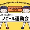 障がい児・ダウン症のためのダンスレッスン：サニーフラワーダンス