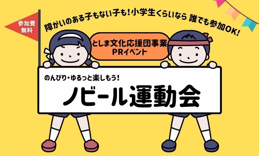 障がい児・ダウン症のためのダンスレッスン：サニーフラワーダンス