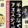 障がい児・ダウン症のためのダンスレッスン：サニーフラワーダンス