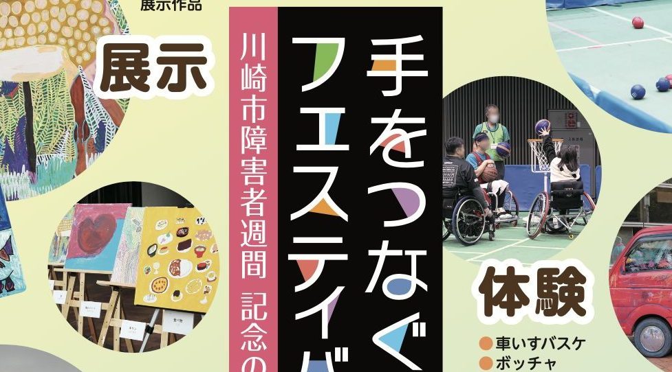 障がい児・ダウン症のためのダンスレッスン：サニーフラワーダンス