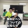 障がい児・ダウン症のためのダンスレッスン：サニーフラワーダンス