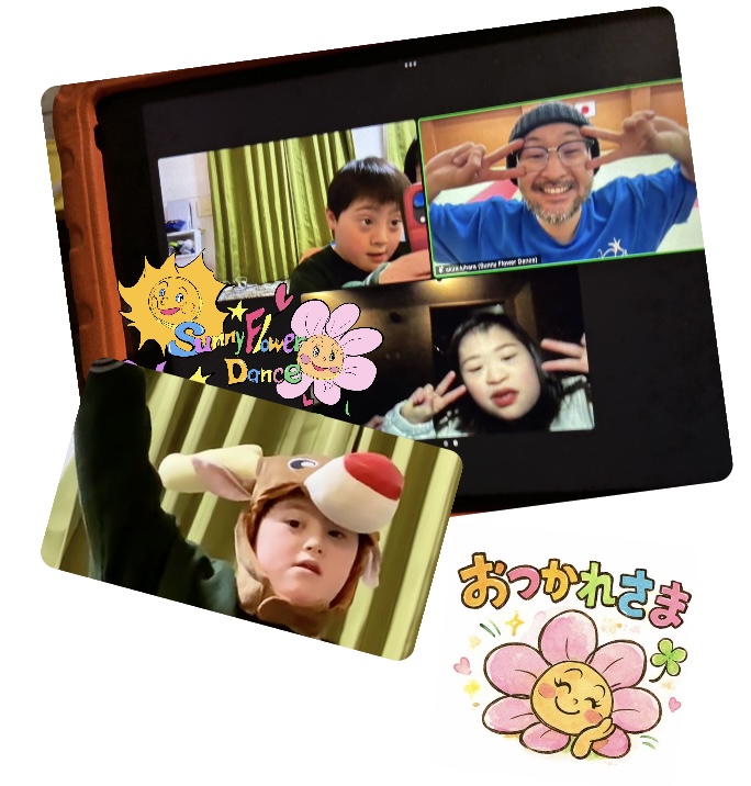 ダウン症・障がい児のためのダンスレッスン風景：サニーフラワーダンス